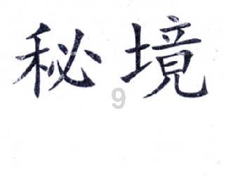 现在的消费高。如今的我每个月工资存一千块钱，花2000千元不够我一个人吃饭。是钱已经不值钱？